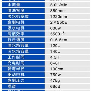 JH-D9駕駛式洗地機(jī)