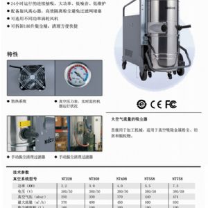 NT80型旋風(fēng)三相大功率工業(yè)吸塵器