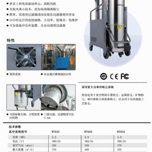 NT53系列機(jī)械車床配套用工業(yè)吸塵器