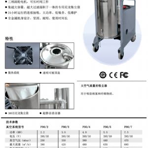 F90紡織廠車(chē)間用工業(yè)吸塵器