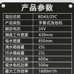 卡赫BD43/25C手推式洗地機(jī)                   