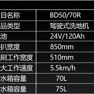 卡赫BD50/70R駕駛式洗地機