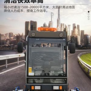 戰(zhàn)狼4封閉式電動掃地車