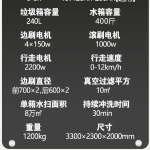 戰(zhàn)狼4封閉式電動掃地車