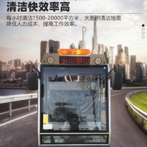 戰(zhàn)狼3封閉式電動(dòng)掃地車