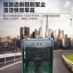 戰(zhàn)狼1電動掃地車