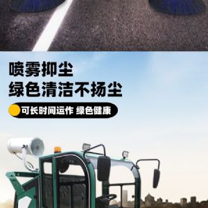 戰(zhàn)狼1電動掃地車