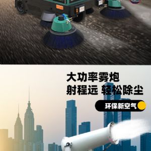 戰(zhàn)狼1電動掃地車