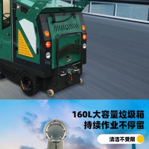 戰(zhàn)狼1電動掃地車