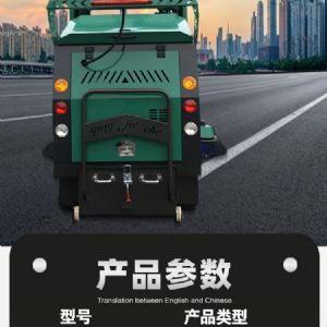 戰(zhàn)狼1電動掃地車