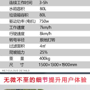 JH-1280駕駛式電動(dòng)掃地車帶棚子（新）