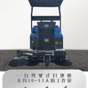 JH-1500S駕駛式電動(dòng)掃地車（新）