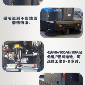 JH-1500駕駛式電動(dòng)掃地車（新）