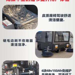 JH-2000駕駛式電動掃地車（新）