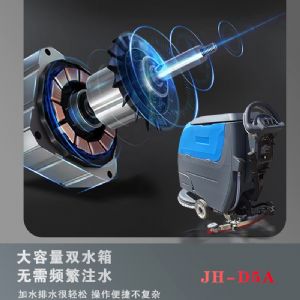 JH-D5A手推電動掃地機（新）