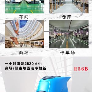 R56B手推電動洗地機(jī)（新）