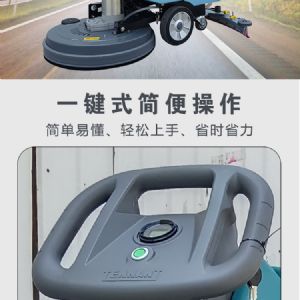 T260手推電動掃地車（新）