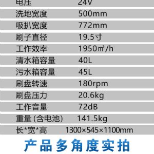 T260手推電動掃地車（新）