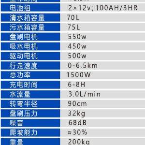 JH-D6手推電動掃地機（新）