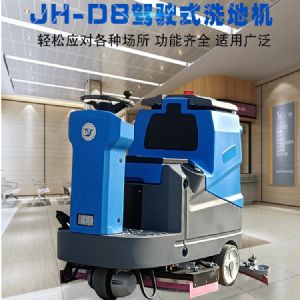 JH-D8手推電動(dòng)掃地機(jī)（新）