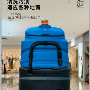 R140駕駛式電動(dòng)洗地機(jī)（新）