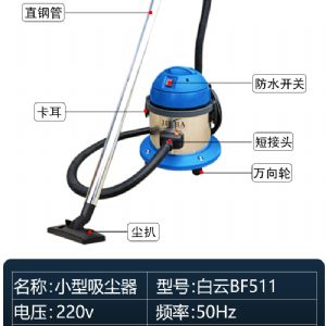 BF511工業(yè)吸塵器（新）