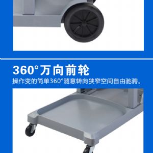 AF08170灰藍多功能清潔車（新）