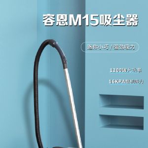 M15吸塵器（新）