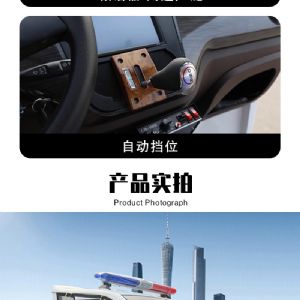 巡邏警車